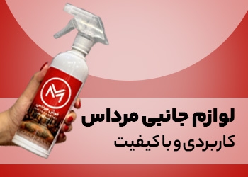 بنر پنجم سایت